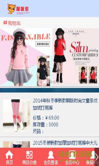 喵咪街(兒童購物平臺) v2.0.21 安卓版 1