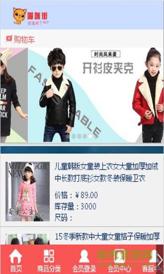 喵咪街 喵咪街app