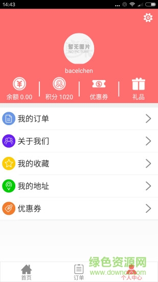 導(dǎo)忙犬外賣 v1.0 安卓版 1