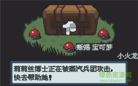 精靈寶可夢(mèng)白金光 v1.0.2 安卓版 2