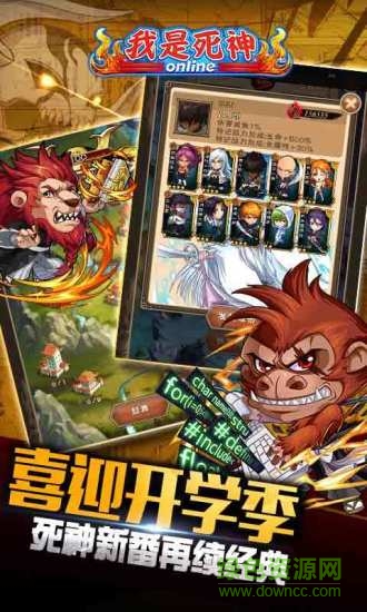 我是死神游戲
