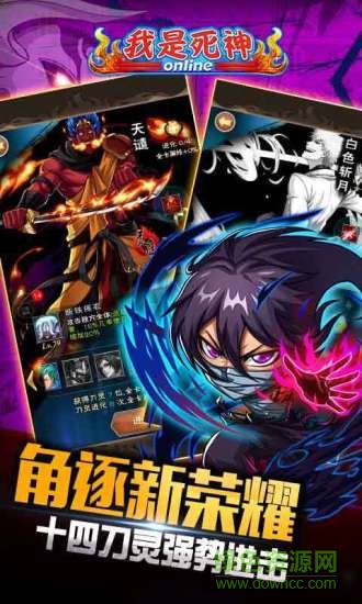 我是死神單機公益版 v2.7.0 安卓版 0