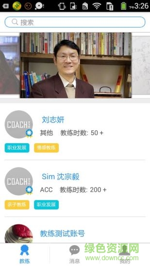 天下谷(教育應(yīng)用) v2.0.0  安卓版 2