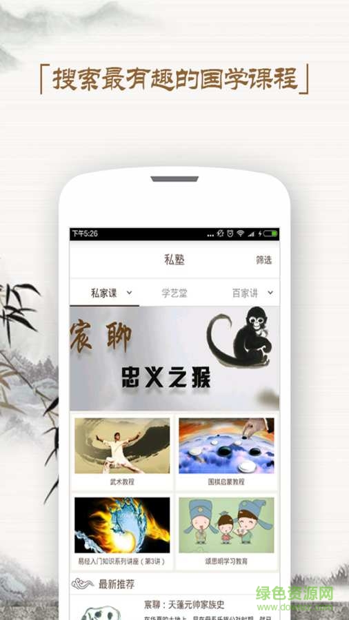 學(xué)國(guó)學(xué) v1.41  安卓版 1