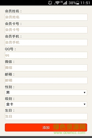 會員管家 v22.3.6 安卓版 1