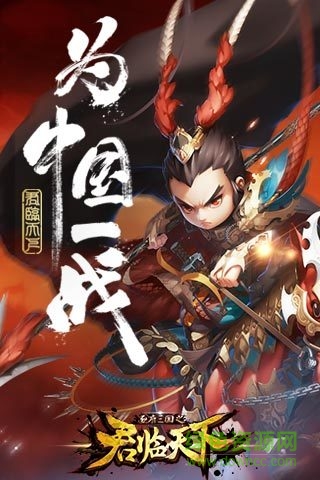 君臨天下360官方版 v2.6.5 安卓版 3