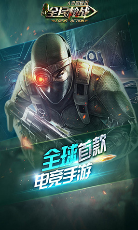 全民槍戰(zhàn)刷槍軟件2