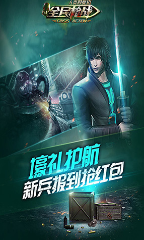 全民槍?xiě)?zhàn)果盤(pán)版 v3.11.1 安卓版 3