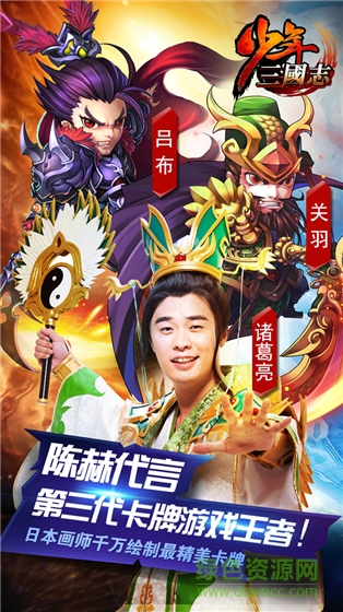 少年三國志gm公益服 v4.5.25 安卓sf滿v版 0