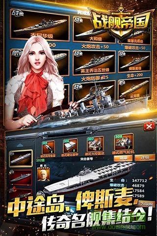 戰(zhàn)艦帝國(guó)小米平臺(tái) v7.1.32 安卓版 0
