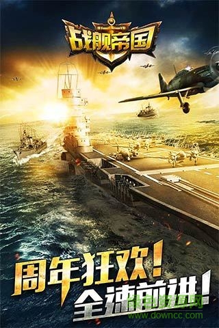 戰(zhàn)艦帝國(guó)小米平臺(tái) v7.1.32 安卓版 3