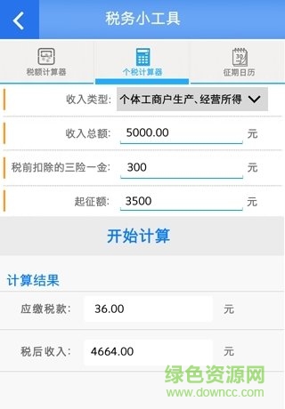 舟山地稅手機客戶端0