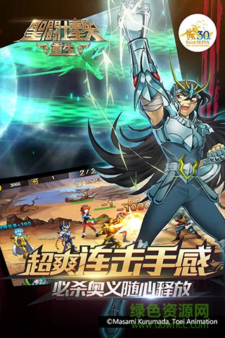 圣斗士星矢重生oppo下載