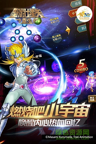 圣斗士星矢重生oppo手游 v3.8.0 安卓版 2