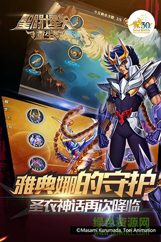 圣斗士星矢重生oppo手游 v3.8.0 安卓版 1