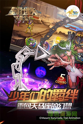 圣斗士星矢重生oppo手游 v3.8.0 安卓版 0