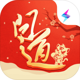 問道手游蘋果版