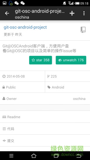 碼云開(kāi)源(gitos) v1.7.02103020800 安卓版 1