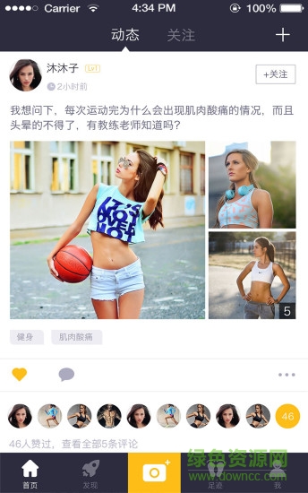 愛(ài)蹦跶健身0