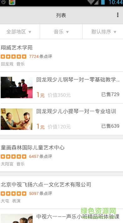 決勝網(wǎng)(教育平臺) v1.5.0 官方安卓版 0