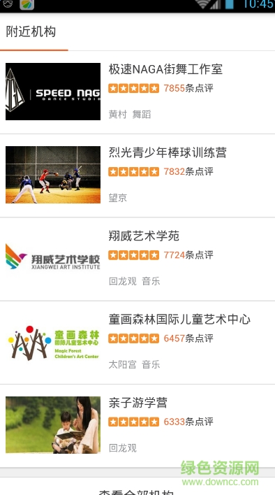 決勝網(wǎng)(教育平臺) v1.5.0 官方安卓版 1