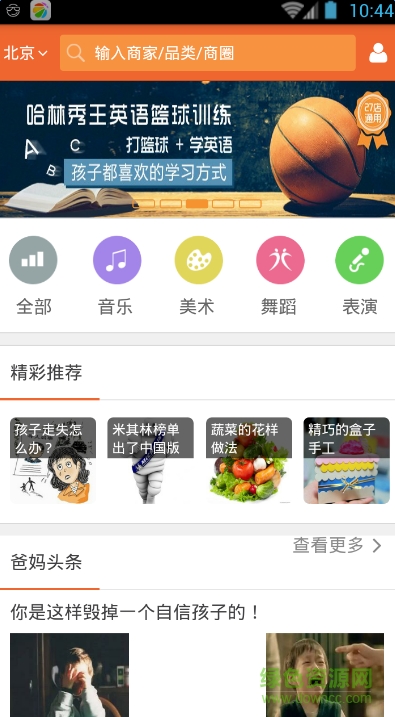 決勝網(wǎng)(教育平臺) v1.5.0 官方安卓版 2