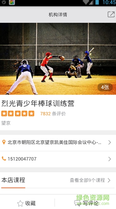 決勝網(wǎng)(教育平臺) v1.5.0 官方安卓版 3