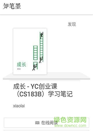 知筆墨(文字閱讀) v1.31 安卓版 1