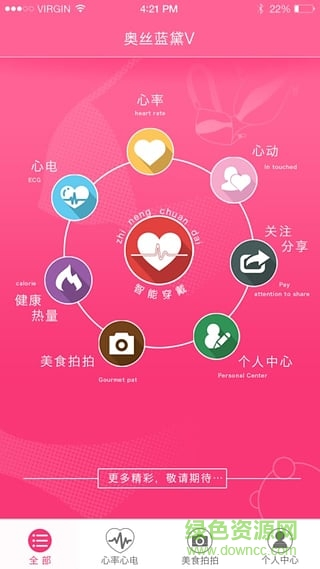 奧v智能文胸(智能穿戴內(nèi)衣)2