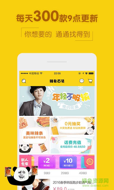 辣條百貨 v3.2 安卓版 3