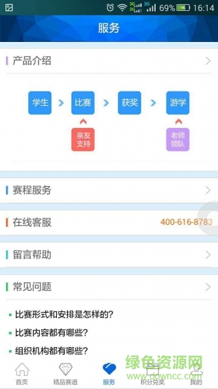 聯(lián)盟賽道(游學(xué)互動(dòng))0
