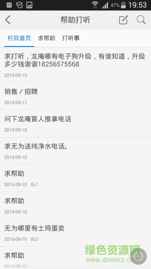 無為生活圈 v1.94.160413 安卓版 0