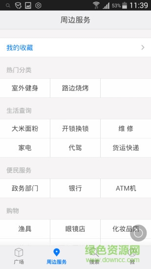 無為生活圈 v1.94.160413 安卓版 2