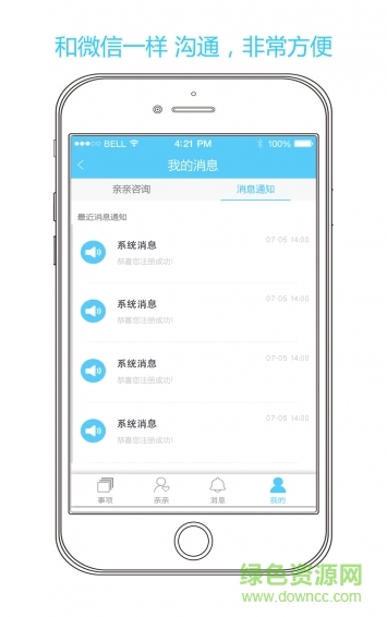 復(fù)星親親(醫(yī)患交流平臺(tái)) v1.0 安卓版 0