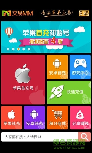 交易MM手游充值 v2.2.3 安卓版 2