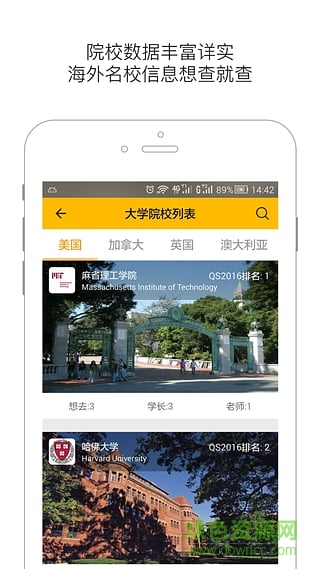 嘟嘟留學(xué)手機(jī)版 v2.0.1 官網(wǎng)安卓版 3