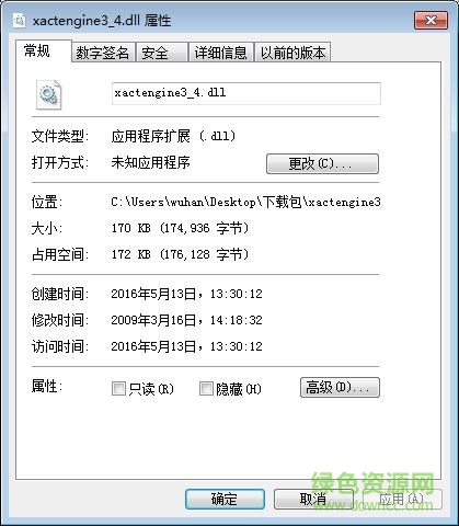 xactengine3_4.dll 免費(fèi)版 0