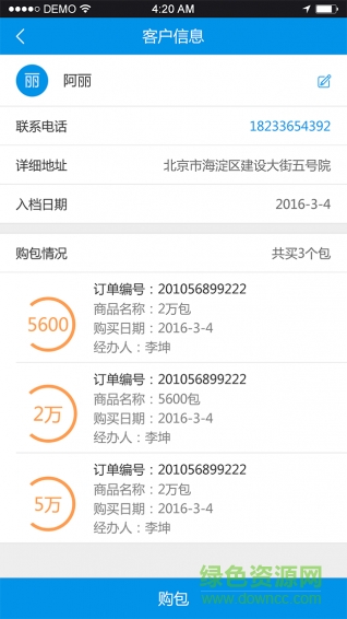 醫(yī)圖分銷(xiāo) v1.0 安卓版 2