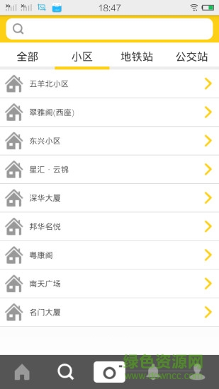 麻雀租房 v1.1 安卓版 1