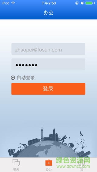 復(fù)星管理通iphone版1