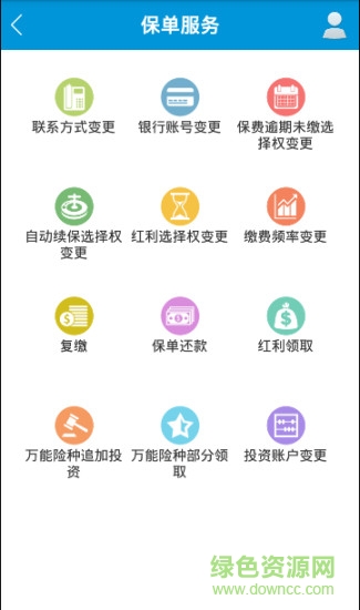 復星保德信人壽保險 v1.1.2 官網(wǎng)安卓版 2