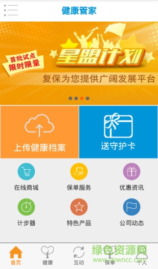 復星保德信人壽保險 v1.1.2 官網(wǎng)安卓版 0