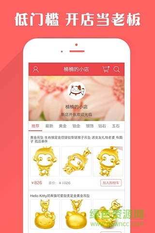 金賣網(wǎng)珠寶團(tuán)(珠寶交易) v1.2.1 安卓版 2
