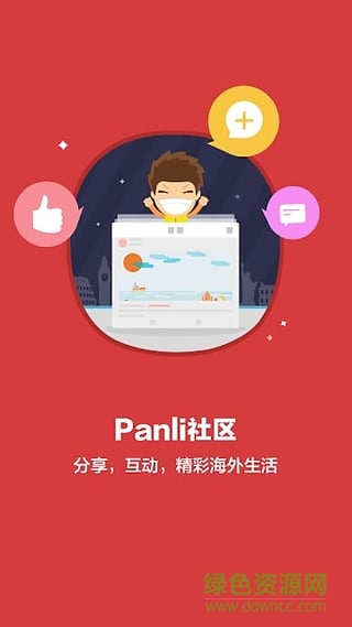 Panli專線代購(海外代購)0