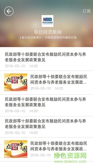 報曉風(fēng)(信陽生活服務(wù)軟件) v1.0.0 安卓版 0