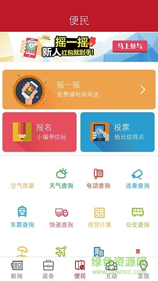 報曉風(fēng)(信陽生活服務(wù)軟件) v1.0.0 安卓版 2