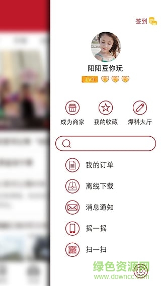 報曉風(fēng)(信陽生活服務(wù)軟件) v1.0.0 安卓版 3