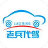 包頭老兵代駕