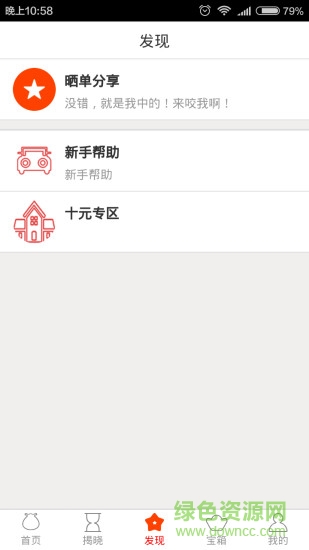 時(shí)時(shí)微購(gòu) v0.0.1 安卓版 2