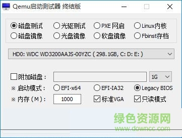 Qemu啟動(dòng)測試器 2016 官方版 0